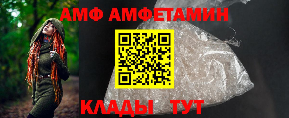 Amphetamine  Вход с VPN  Биробиджан  АМФЕТАМИН VHQ 