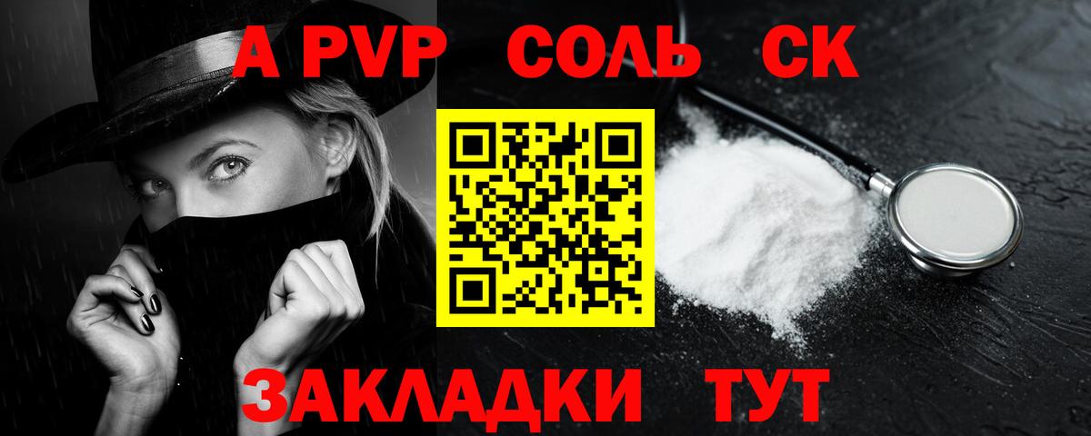 Alpha-PVP СК КРИС  Вход с VPN  A-PVP СК КРИС  Биробиджан 