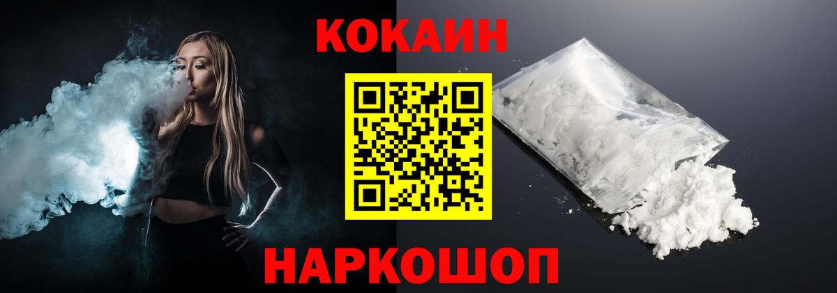 Биробиджан  Cocaine Перу  КОКАИН FishScale  Кокаин  Вход с VPN 