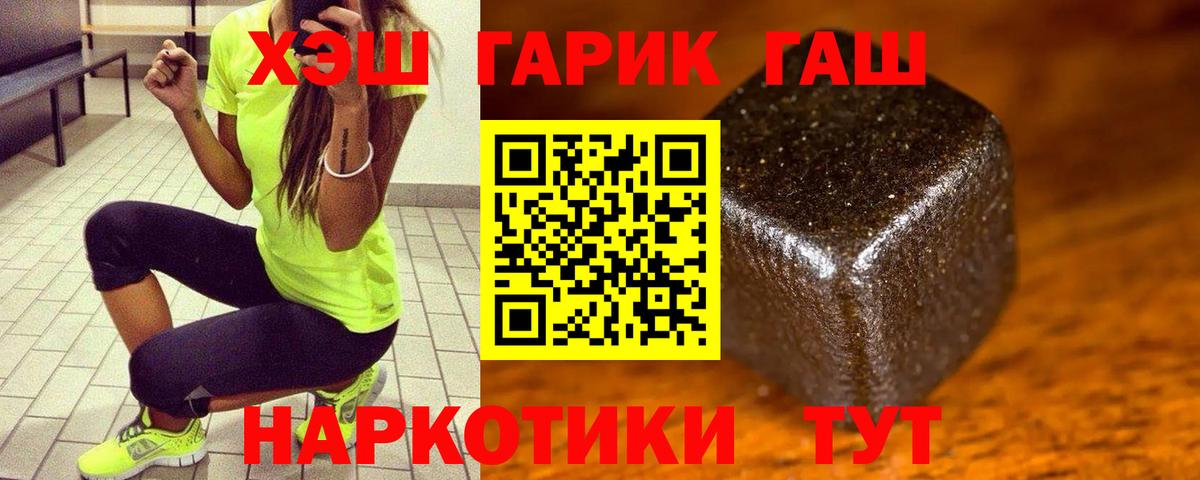 ГАШ гашик  Гашиш 40% ТГК  Вход с VPN  Биробиджан 