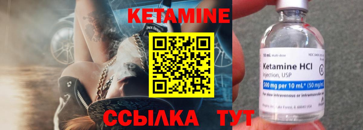 Биробиджан  КЕТАМИН ketamine  Вход с VPN  КЕТАМИН ketamine 