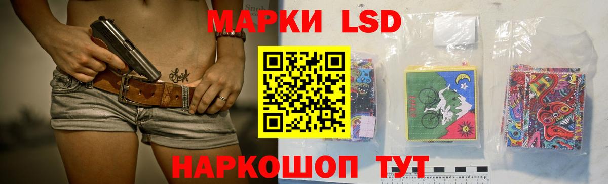 LSD-25 экстази кислота Биробиджан