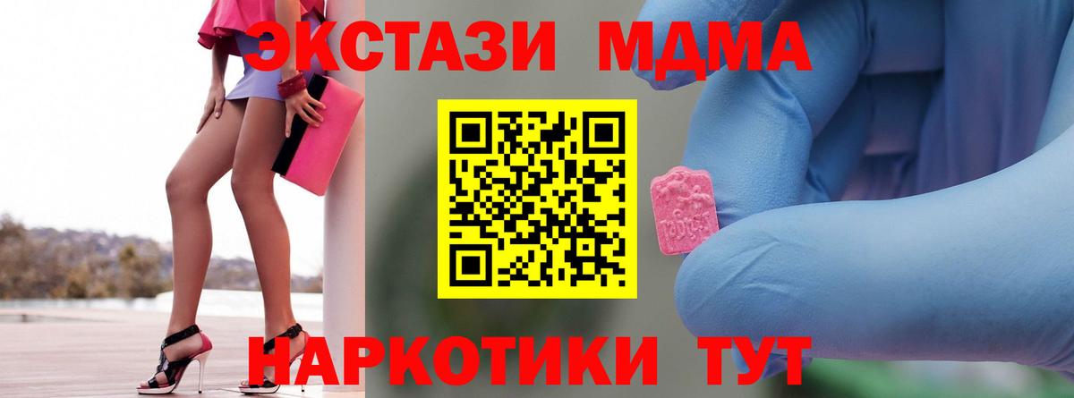 MDMA Molly  МДМА Molly  Вход с VPN  МДМА  Биробиджан 
