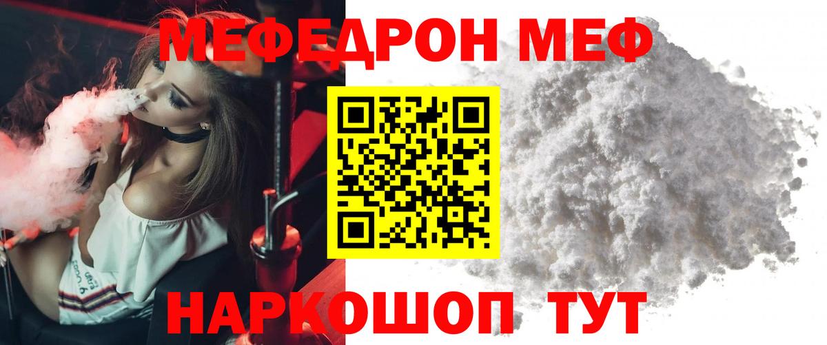МЕФ  Биробиджан
