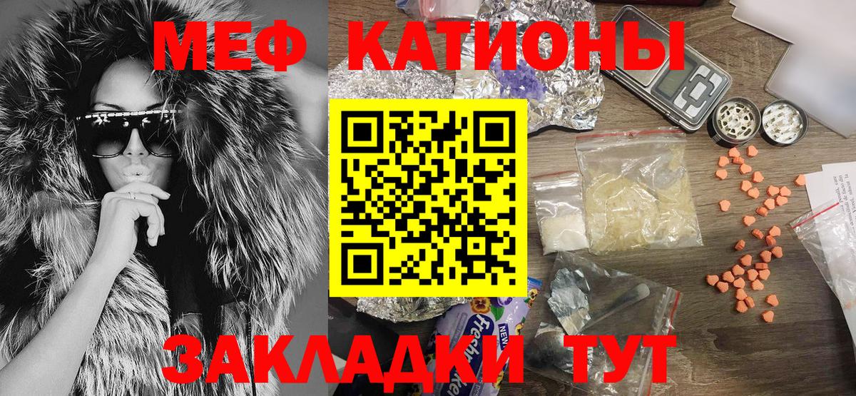 Мефедрон кристаллы  Меф мяу мяу  Биробиджан  Вход с VPN 