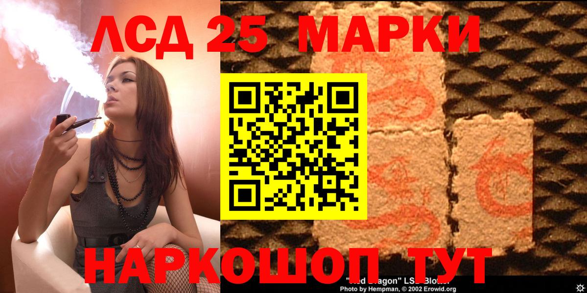Марки N-bome  Вход с VPN  Биробиджан  Наркотические марки 1500мкг 