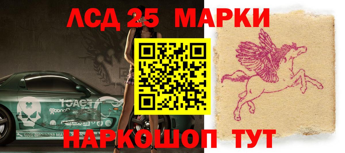 Марки 25I-NBOMe 1,5мг Биробиджан